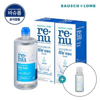 바슈롬 리뉴 후레쉬 500ml x 2개 + 바이오트루 60ml 여행용증정