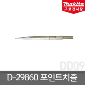 육각노미 D-29860 350mm 포인트치즐 HM0810T용