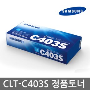 e_ 삼성전자 CLT-C403S 정품 토너 파랑