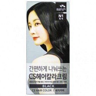  꽃을든남자 간편하게 나눠쓰는 CS 헤어칼라 크림 4회분-N1(흑색)