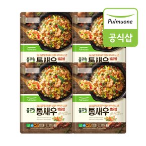 통새우볶음밥 2인(450g)X4개