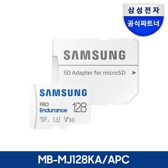 삼성 전자 공식인증 마이크로SD카드 PRO Endurance 128GB MB-MJ128KA/APC 정품