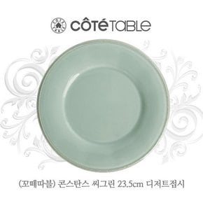 콘스탄스 시그린 디저트플레이트D23.5cm