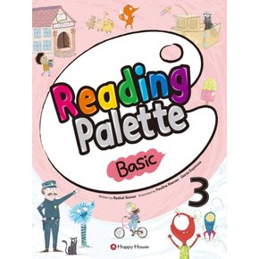 해피하우스 리딩 팔레트 Reading Palette Basic 3