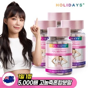 홀리데이즈 초유 단백질 락토페린600 60정 4병 (8개월분)