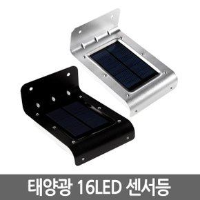 태양광 16LED 센서등 / 태양열 벽등 계단등 현관등 센서등 현관조명 외부벽등 가로등 정원등 잔디등 전등 야외등 동작감지 야외조명 실외등 태양열충전 솔라등 태양광등 LED