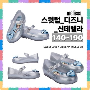 멜리사 토박스 미니멜리사 젤리슈즈 디즈니 프린세스 신데렐라 실버 MSKCC1TSDP11