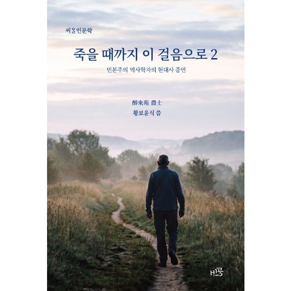 확대된 대표 http://biblio.booxen.com/IMG544/97911/3272/9791193272664_R600.jpg