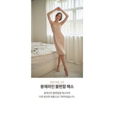 [비너스 ]VFS5002L하늘하늘한 실크필   끈슬립 긴기장