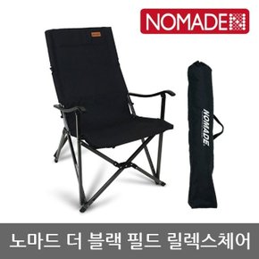 OU 노마드 더 블랙 필드 릴렉스체어 N-7622