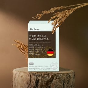독일산 맥주효모 비오틴 15000 맥스 4박스