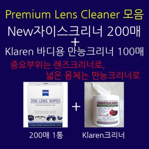 ZEISS200매+클라렌만능클리너100매 1통 패키지