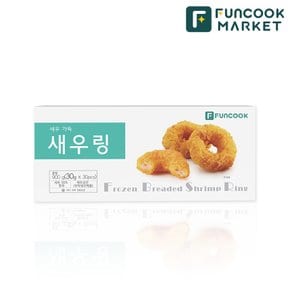 튀김용 새우가득 새우링 900g 빵가루 새우튀김