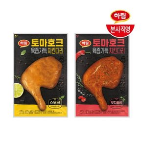 토마호크 치킨다리 세트 170g (스모크 + 핫치폴레)