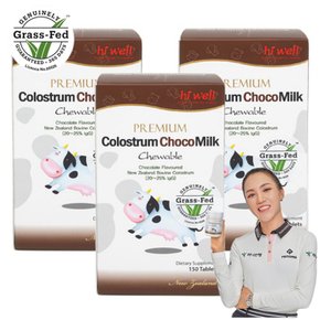 초코 초유 츄어블 150정 3개 뉴질랜드 초유 단백질 Colostrum