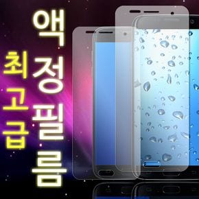 루븐 강화액정 벌크5매 LG 스타일러스2 F720