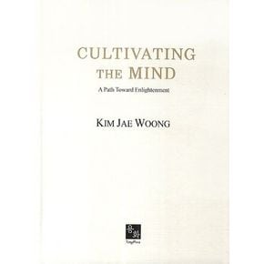 Cultivating the Mind(영문판)