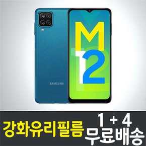 갤럭시 M12 강화유리필름 / 1+4 무료배송 / Galaxy M12 보호필름 / 방탄유리 / SM-M127 / 삼성 / Samsung / 스마트폰 / 핸드폰 / 휴대폰 / 스크린 / 액정화면보호 / 9H / 2.5D 투명 / 액정필름