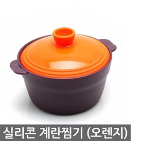 실리콘 계란 찜기 멀티찜기 전자렌지용기 오렌지