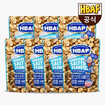 HBAF [본사직영] 로스티드 앤 솔티드 땅콩 400g 7봉 세트