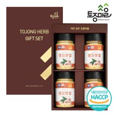토종마을 [쇼핑백 포함] HACCP인증 요리앤가루 생강분말 선물세트