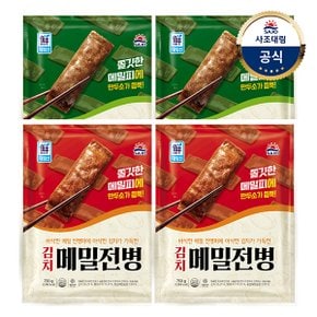 [대림냉동] 고기메밀전병 750g x2개 +김치메밀전병 750g x2개 /만두