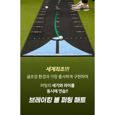 미앤마이골프 퍼팅매트 골프 퍼팅연습기 라이 퍼터연습기 meandmygolf