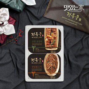 경복궁 궁중본갈비&양념불고기 선물세트 2호 1.2kg