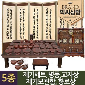 (5종80) 남원 쓰리옻칠제기세트48p+신엽전 오동주물(조각)제기함+황토추사김정희6폭병풍+고전 엔틱향로상+4.5엔틱강철장식교자상