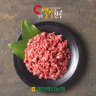 영천별빛한우 [영천축협]영천별빛한우 다짐육500g / 1++등급(근내지방도8)