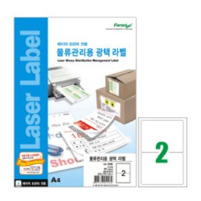 레이져 광택라벨 LA-3120 20매 2칸 폼텍