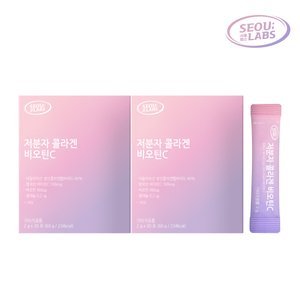 서울랩스 저분자 콜라겐 비오틴C 2g 60포 (2박스/2개월분)