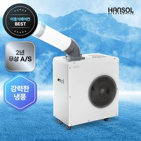 산업용 에어컨 코끼리 이동식 업소용 휴대용 주방 야외 지하철 미니 1구 2100K