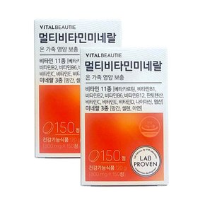멀티비타민 미네랄 120g (800mg x 150정) 50일 1+1