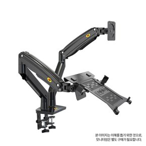 NB 노트북암 거치대 마운트 모니터암 장착용 매트차콜