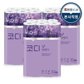 코디 라벤다 30m 30롤 3팩