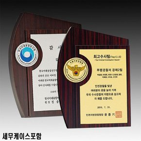WDTP - DO-G0021 G0022 나무상패 금속 세무케이스