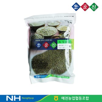  예천농협 옹골진 국내산 잡곡 녹두 1kg