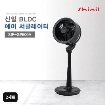 신일전자 신일 써큘레이터 블랙 2세트(SIF-GP600A)[33065976]