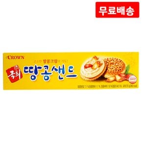 국희땅콩샌드 93g X 9 크라운 땅콩크림 국희샌드 비스킷 과자