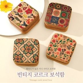 보석함 액세서리 보관함 반지 케이스 돌반지 보물상자