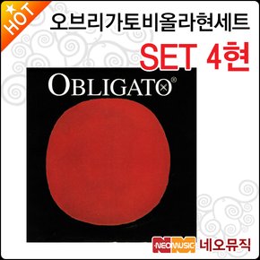오브리가토 비올라 현세트 Obligato Viola String SET