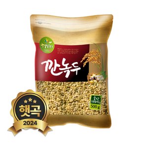 국산 깐녹두 500g