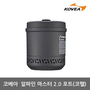 OU 코베아 알파인 마스터 2.0 포트 KECW9GZ-02