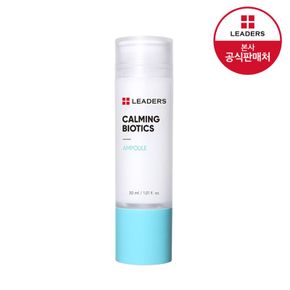 카밍 바이오틱스 앰플 30ml[30628951]