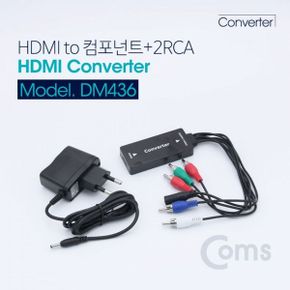 Coms HDMI 컨버터HDMI to 컴포넌트 2RCA(WFDDEB1)