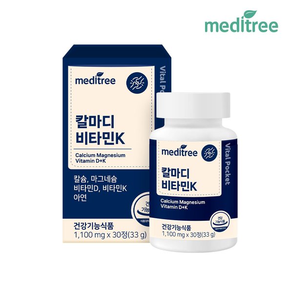 바이탈포켓 칼마디 비타민K 1박스(1개월)