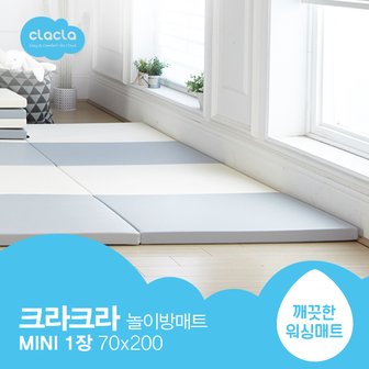 크라크라 폴더매트 MINI 놀이방매트 아기매트 유아매트