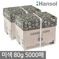 미색용지 A4 복사용지(A4용지) 80g 2500매 2BOX/