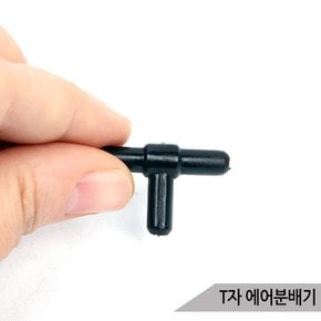 T자 에어분배기 에어펌프 에어분산기 어항 기포발생기